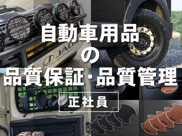 IPF株式会社の求人・転職情報