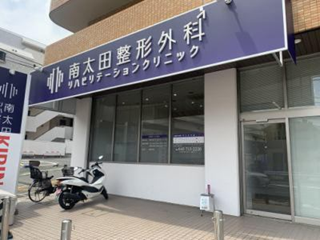 医療法人松宮会-0001の求人・転職情報