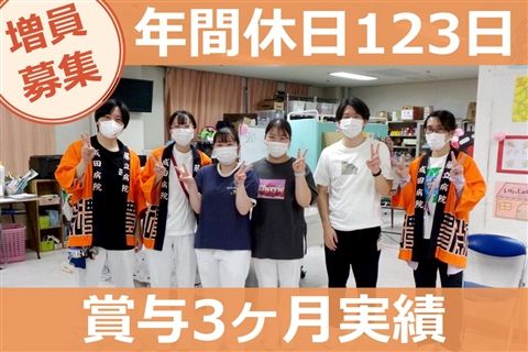 医療法人鳳生会の求人・転職情報
