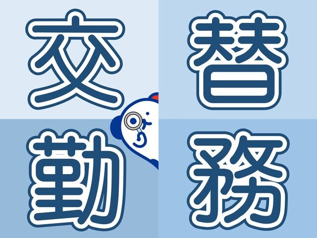 株式会社ホットスタッフ和歌山のアルバイト・バイト求人情報-03