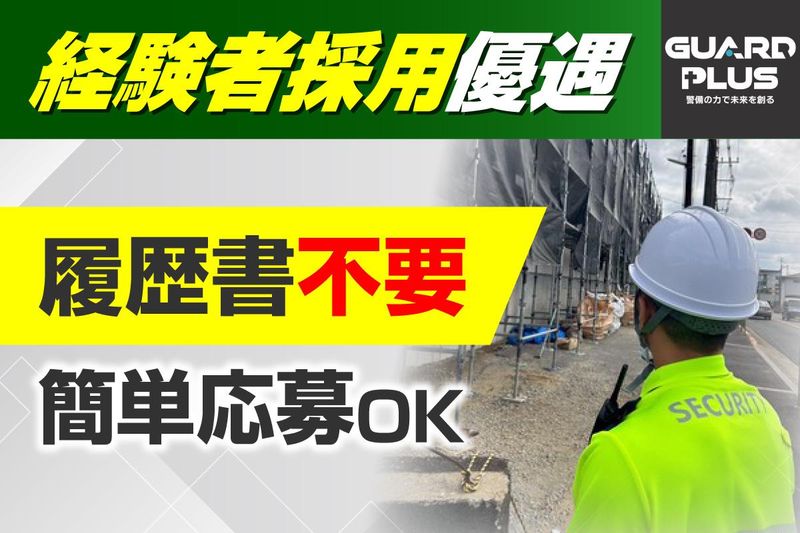 株式会社カードプラスのアルバイト・バイト求人情報-03