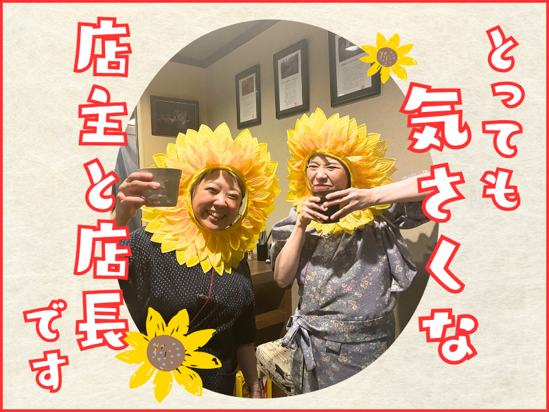 おばんざいバー　笑のアルバイト・バイト求人情報-03