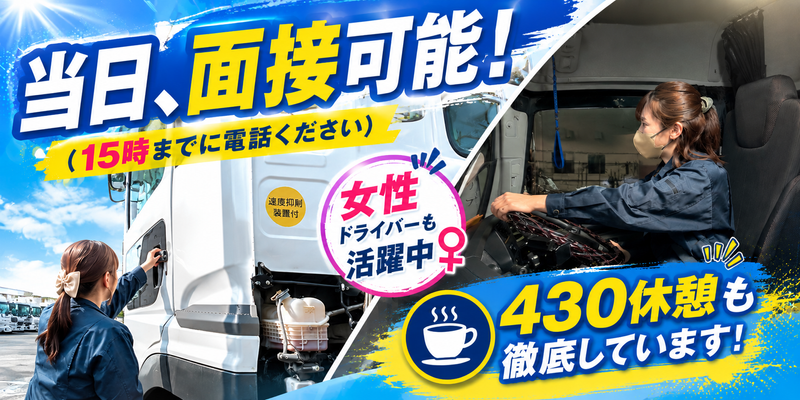 株式会社Ｌｏｇｉｓｔｅｐの求人・転職情報