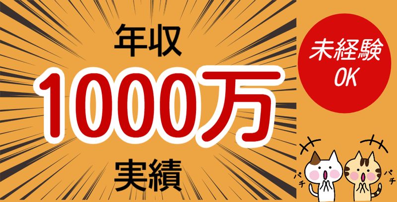 株式会社神和商事の求人・転職情報