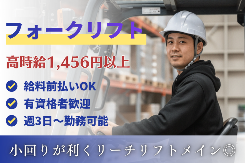 アールシースタッフ株式会社の求人・転職情報