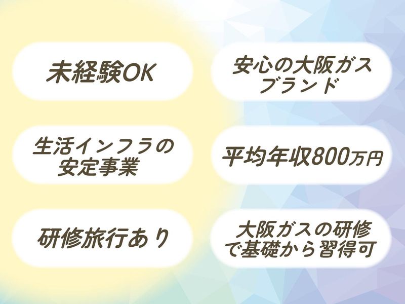 株式会社エネルギーステーションのアルバイト・バイト求人情報-04