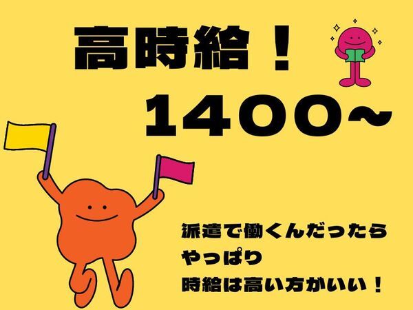 株式会社ジャパンサポートのアルバイト・バイト求人情報-02