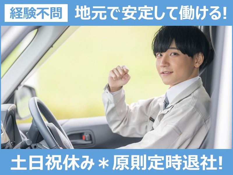田辺商事株式会社の求人・転職情報