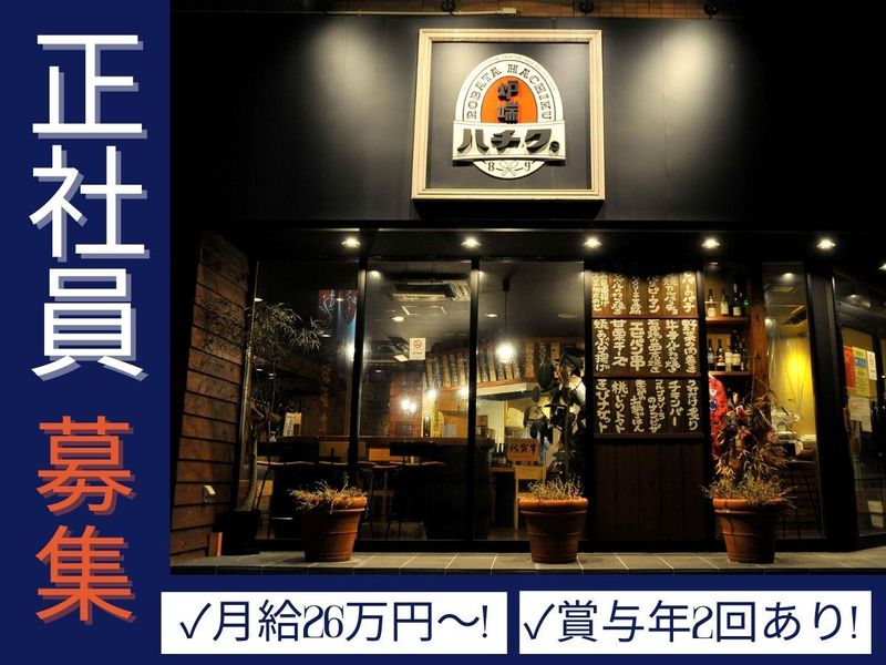 株式会社バッテンの求人・転職情報