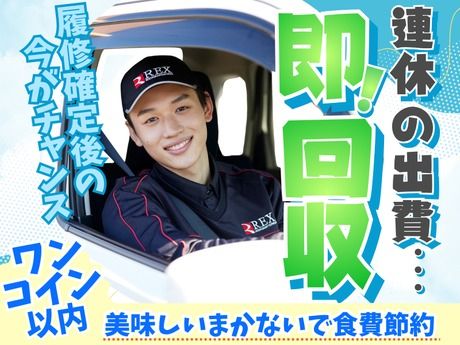 株式会社ライドオンエクスプレス　銀のさら　札幌西野店のアルバイト・バイト求人情報-48