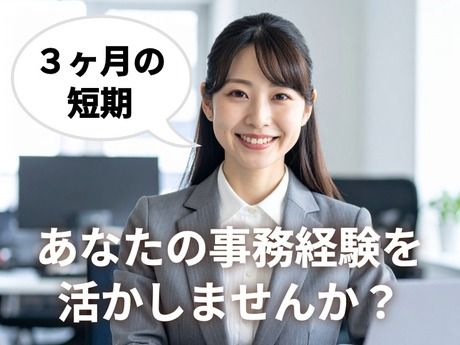 アイング株式会社の求人・転職情報
