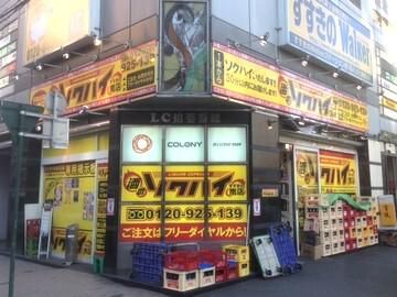 酒のソクハイ　すすきの南店の求人情報