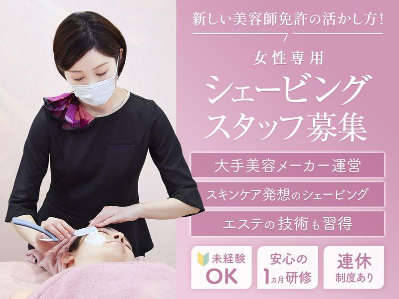 ピアス株式会社の求人・転職情報