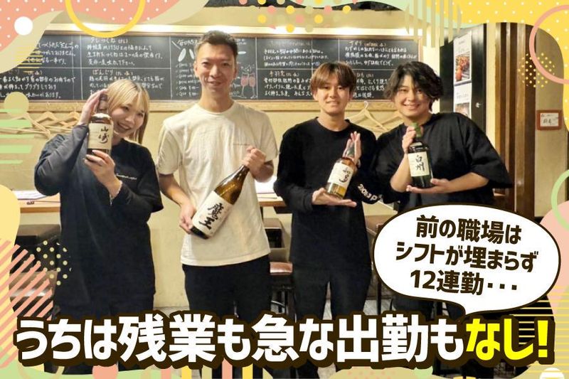 肴×天ぷら　ニカイノオアシスのアルバイト・バイト求人情報-05