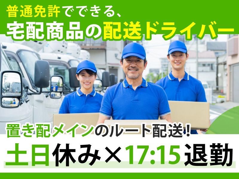 株式会社セイノースタッフサービス 中部支店/1S0285