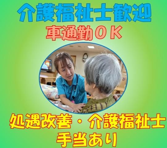 社会福祉法人朋光会の求人・転職情報