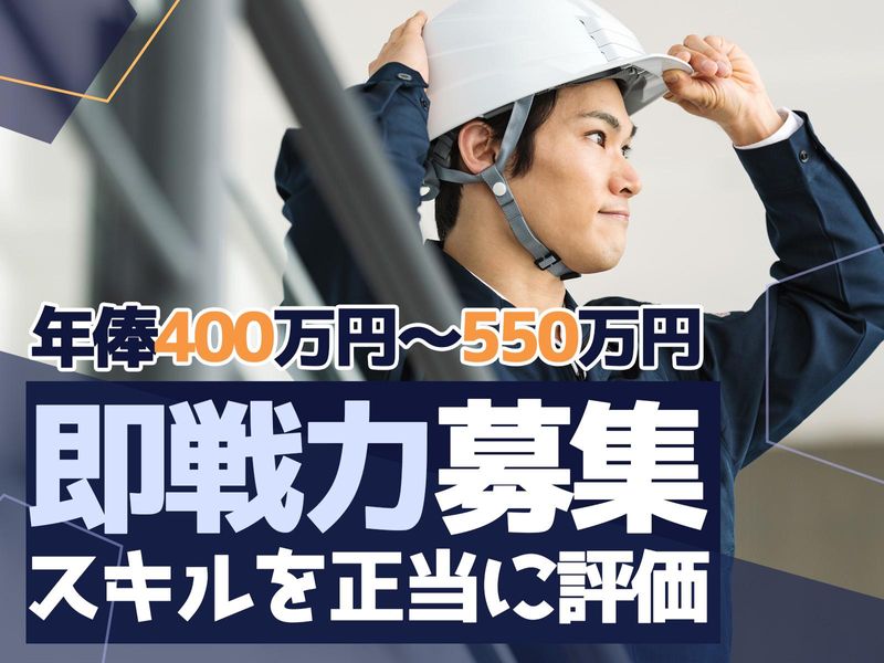 株式会社イーエス電気の求人・転職情報