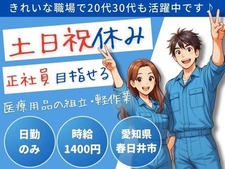 Man to Man株式会社のアルバイト・バイト求人情報-11