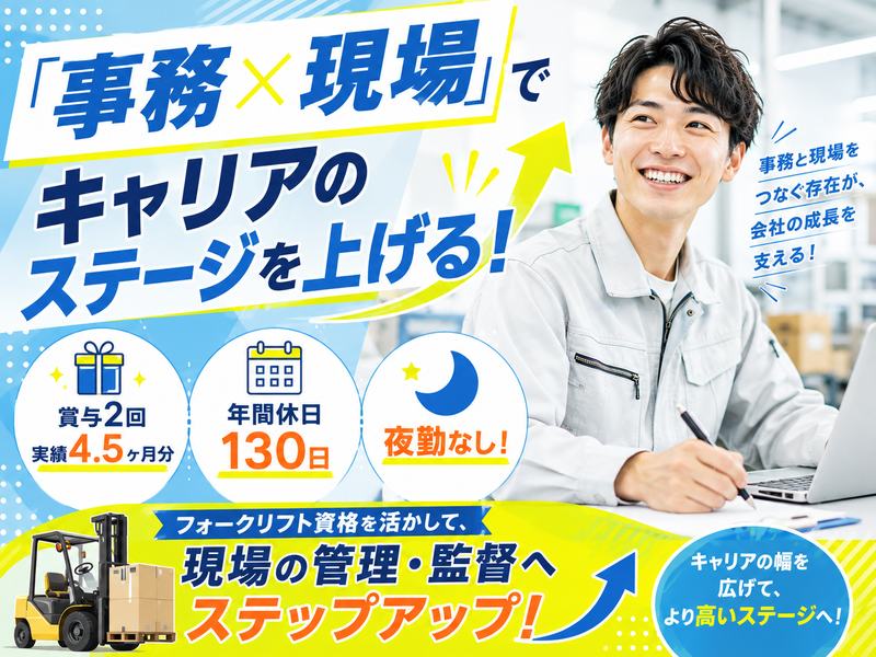 日本リファイン株式会社の求人・転職情報