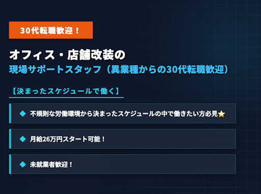 株式会社　WAVE'Sの求人・転職情報