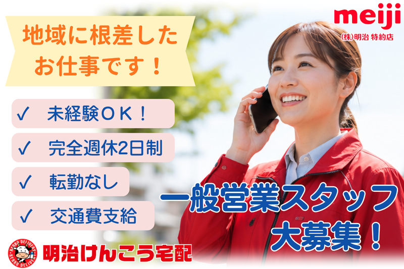 株式会社顯幸の求人・転職情報