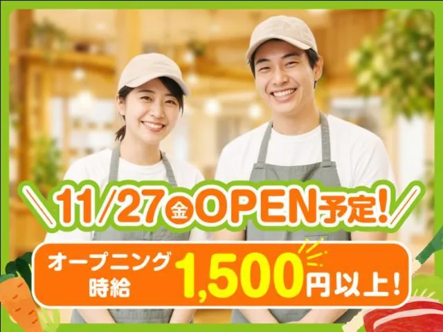 温野菜スープ食堂 イオンモール伊達店のアルバイト・バイト求人情報