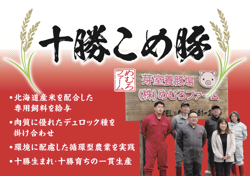 株式会社めむろファームの求人・転職情報