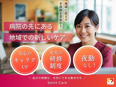 セントケア茨城株式会社の求人・転職情報