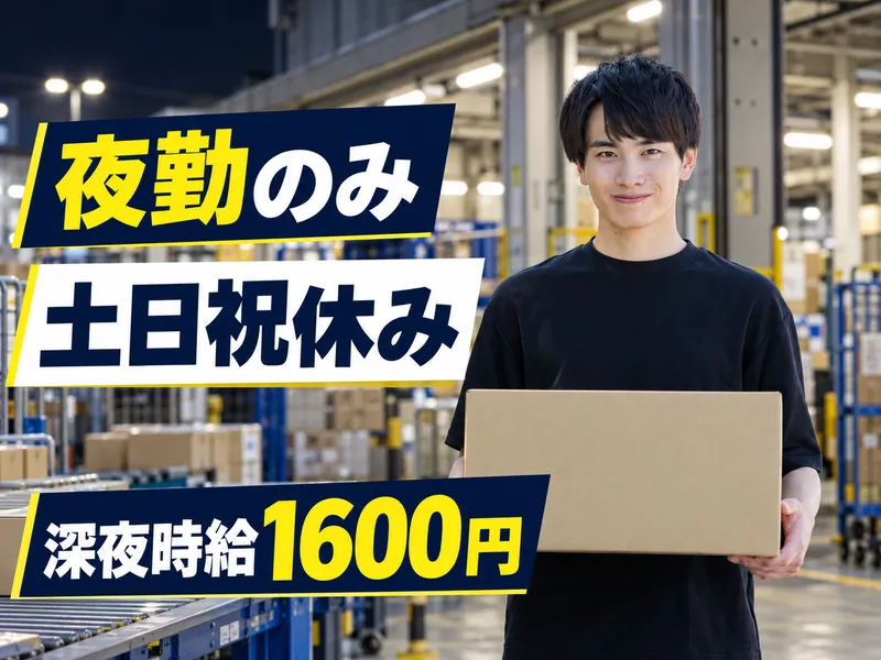 株式会社アドバンスネット(勤務地/堺市西区築港新町)のアルバイト・バイト求人情報