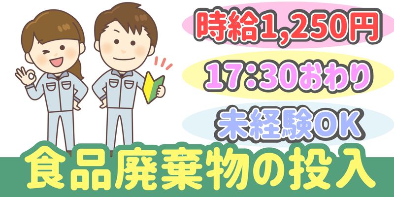 シンリツAGS株式会社の求人情報