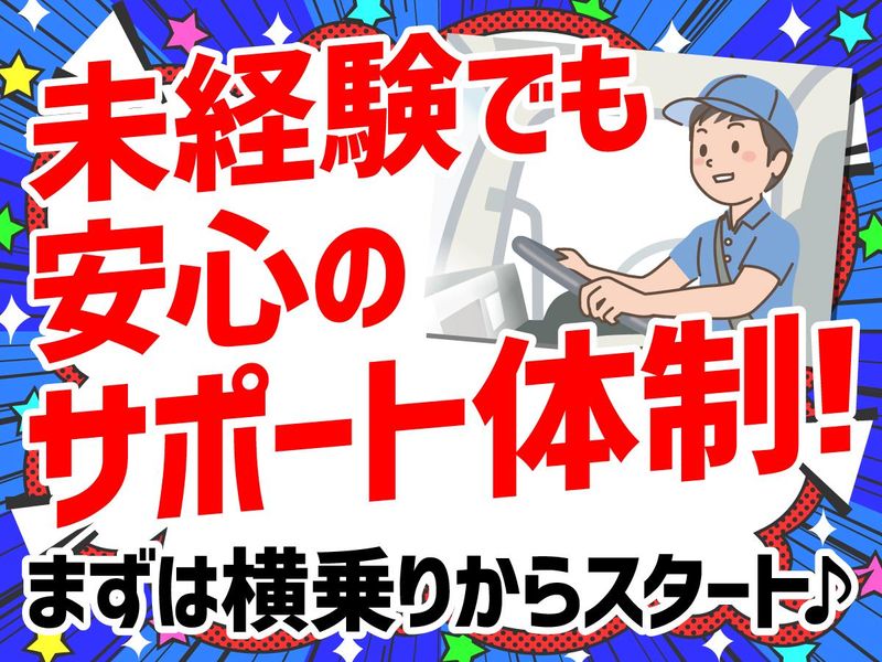 山陽自動車運送　神戸支店のアルバイト・バイト求人情報-02