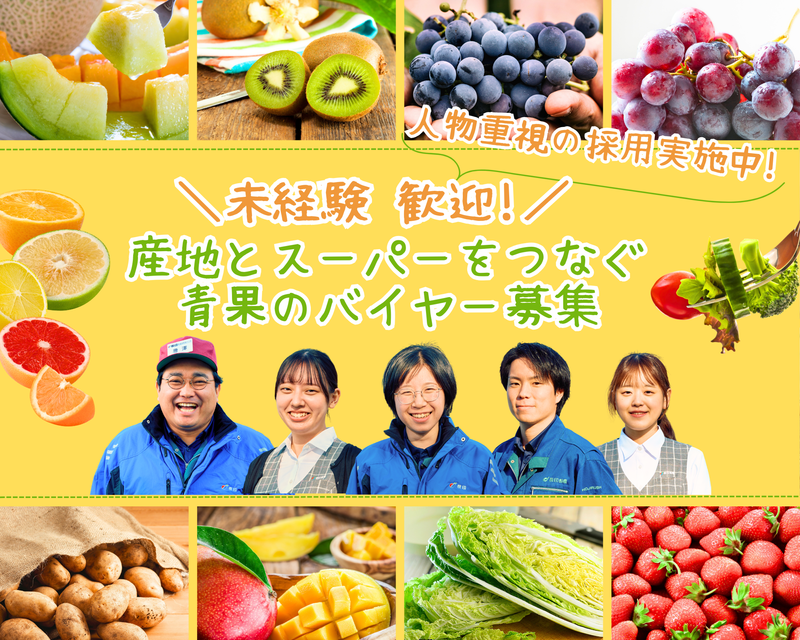 長印船橋青果株式会社