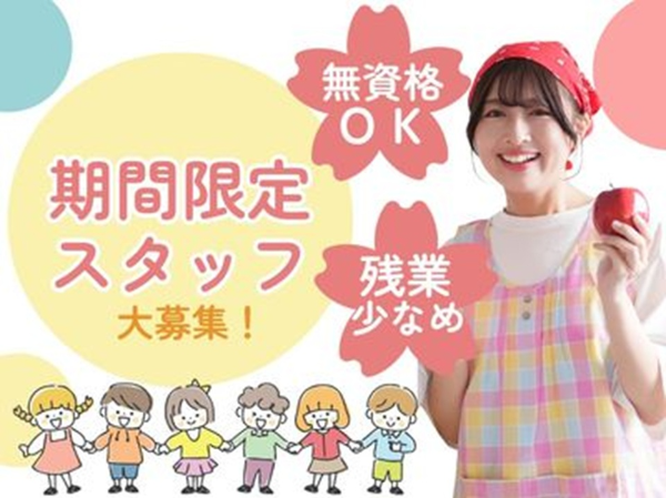 西日本エリートスタッフ株式会社　福岡オフィスのアルバイト・バイト求人情報-01