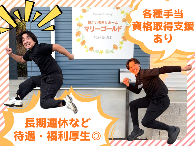 株式会社すてっぷの求人・転職情報