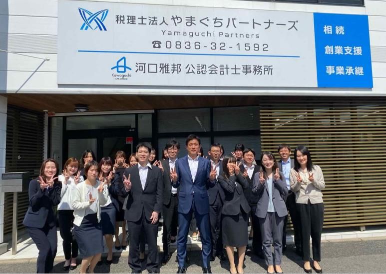 税理士法人やまぐちパートナーズの求人・転職情報