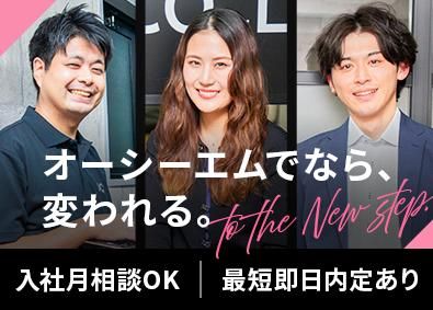 株式会社オーシーエムの求人・転職情報