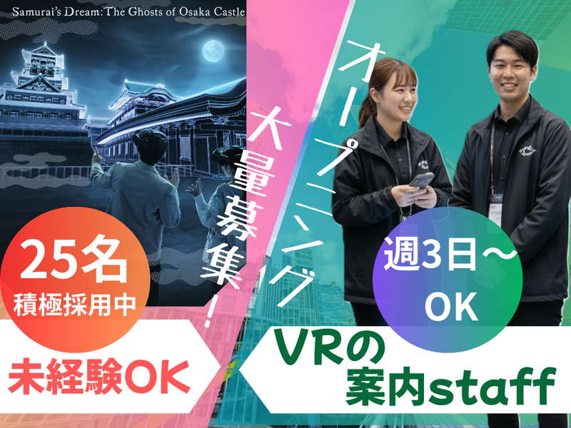 株式会社MAYASTAFFINGの求人・転職情報