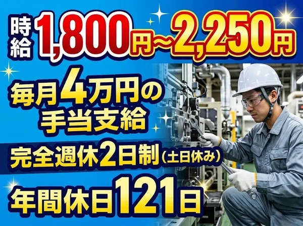 株式会社HACOTASのアルバイト・バイト求人情報