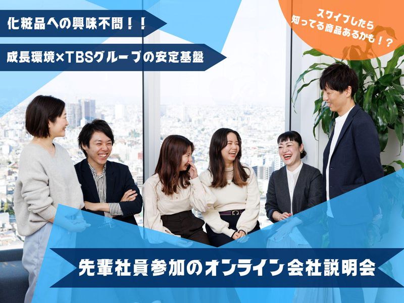 株式会社スタイリングライフ・ホールディングス