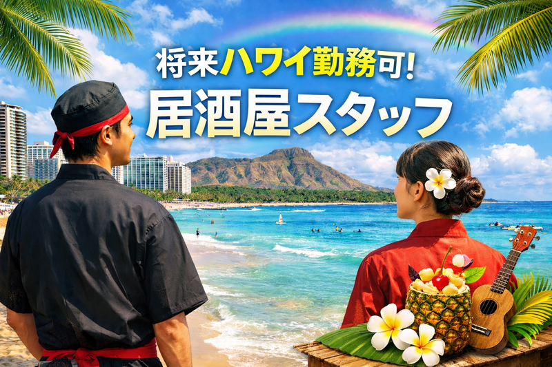 株式会社JACKカンパニーの求人・転職情報