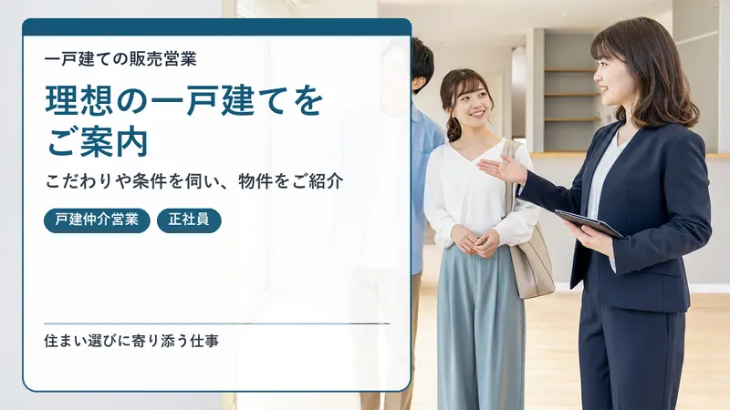 株式会社オープンハウスの求人・転職情報