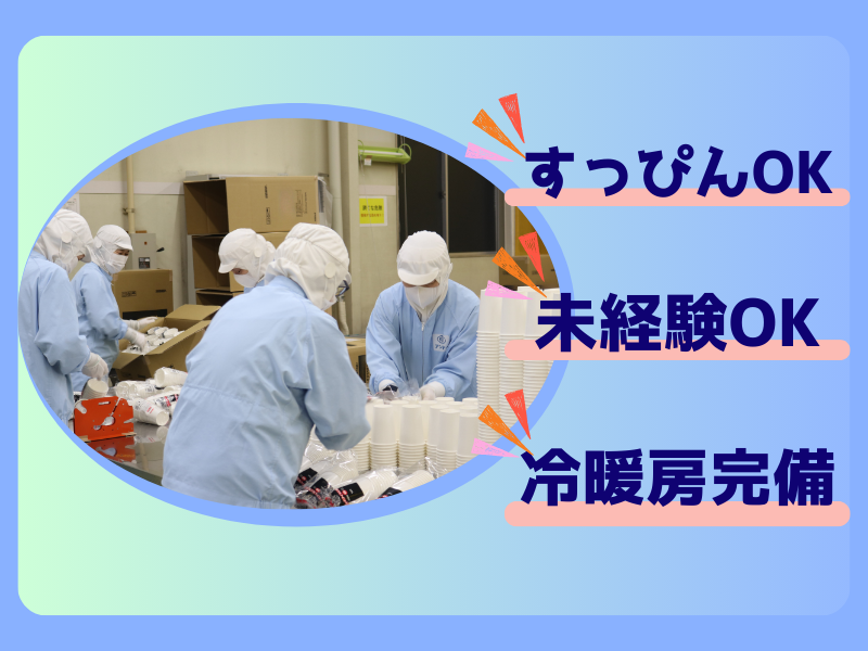 株式会社アンティ　名古屋営業所のアルバイト・バイト求人情報-08