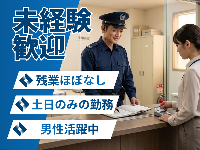向島運送株式会社のアルバイト・バイト求人情報-01