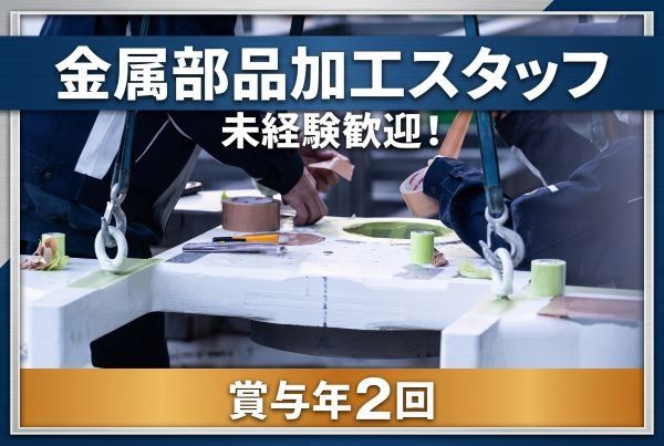 有限会社ヤマウラの求人・転職情報