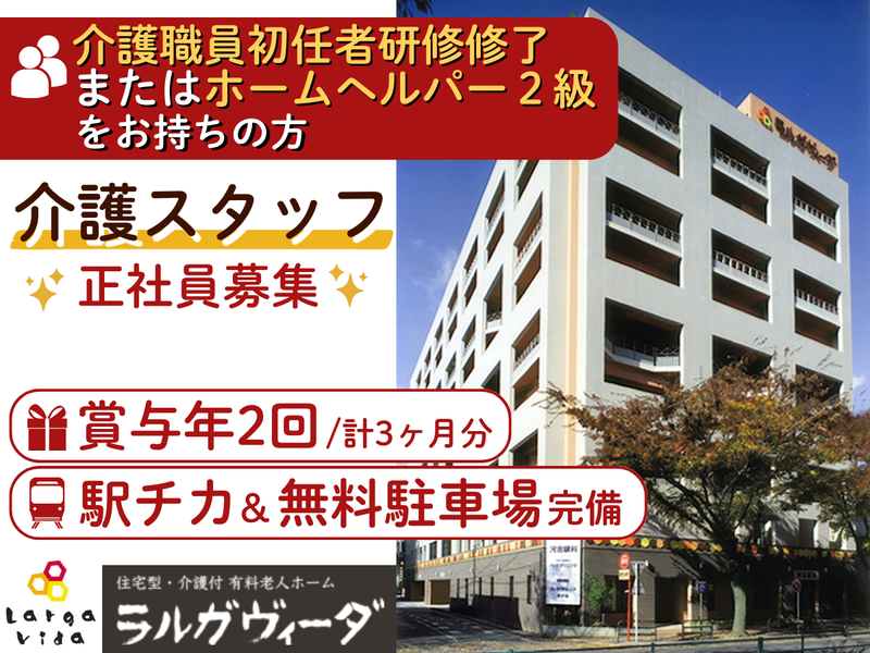 有限会社ヨネスの求人・転職情報