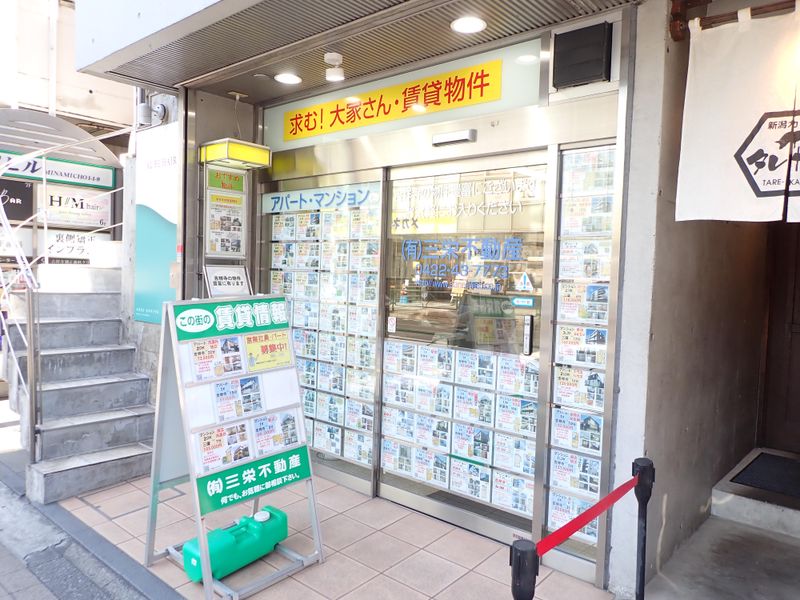 有限会社三栄不動産の求人・転職情報