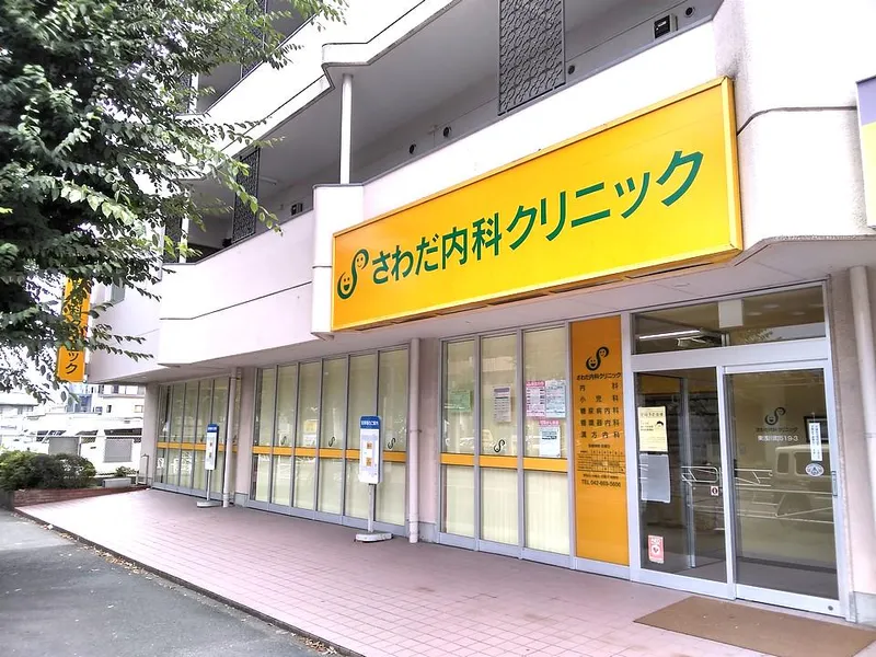 澤田内科クリニック　医療法人社団善智会のアルバイト・バイト求人情報-02