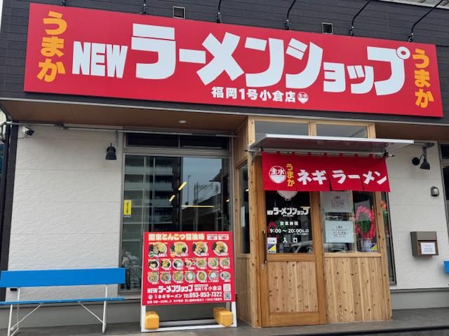 NEWラーメンショップ 福岡1号 小倉店のアルバイト・バイト求人情報-03