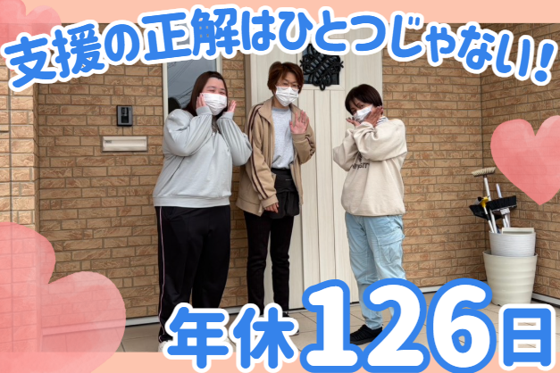 株式会社ケアサービス布目の求人・転職情報