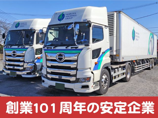 丸天運送株式会社　春日部営業所-0001の求人・転職情報